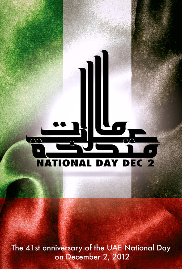 Uae National Day Wallpaper Gallery