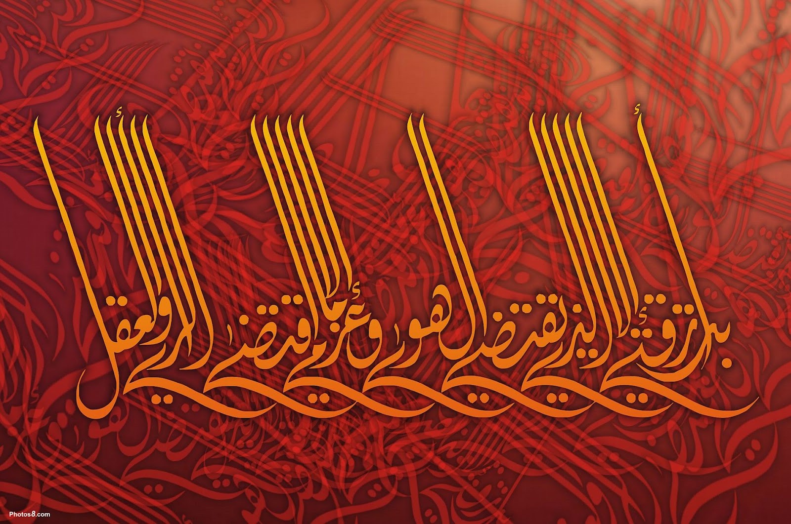 Islamic Wallpaper HD Calligraphy