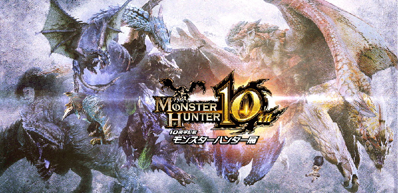 Mh 10th Anniversary Official Wallpaper Jpg The Monster Hunter