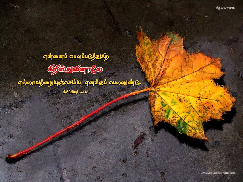 Labels Tamil Bible Quotes Verse Wallpaper