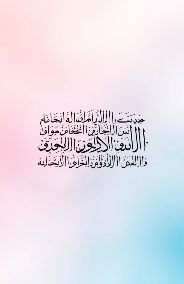 Quran Wallpaper Hd