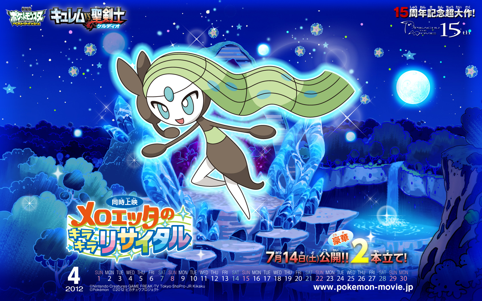 Pokemon Movie Wallpaper April Meloetta S Sparkling Recital