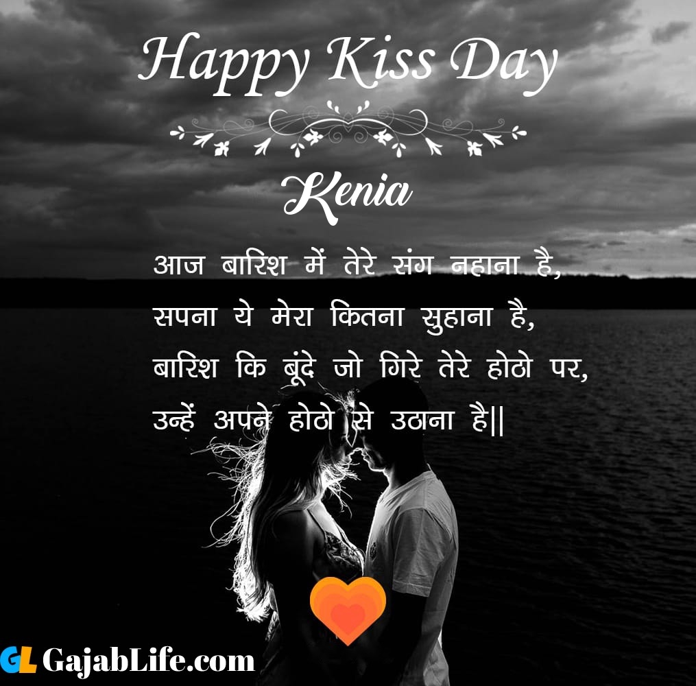 Kenia Happy Kiss Day Quotes Image Pics Wallpaper Photos