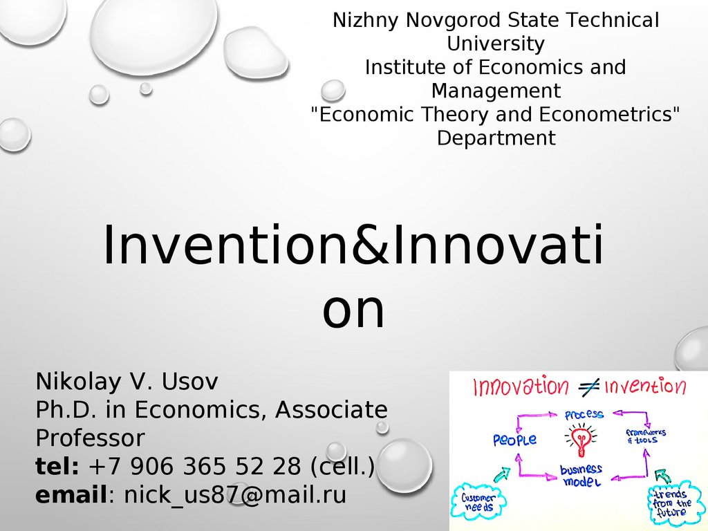Invention Innovation Lecture