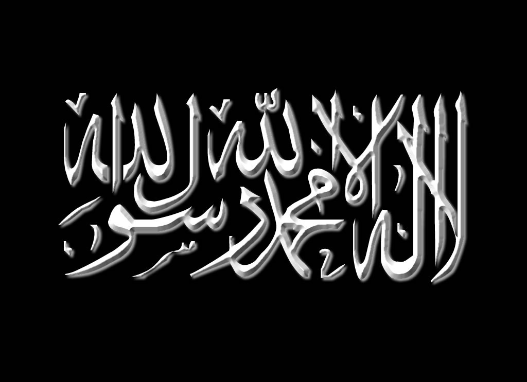 Ilaha Illallah Muhammadur Rasulullah Wallpaper Islamic