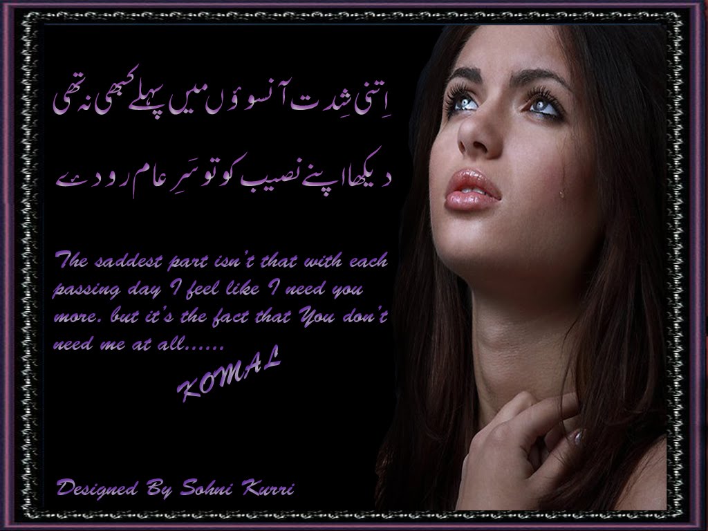 Urdu Sad Poetry Wallpaper Picswallpaper