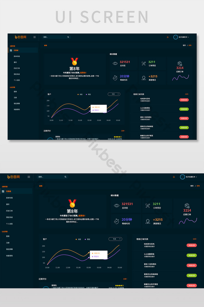 Blue Flat Dataable Restaurant Reservation Background Design Ui