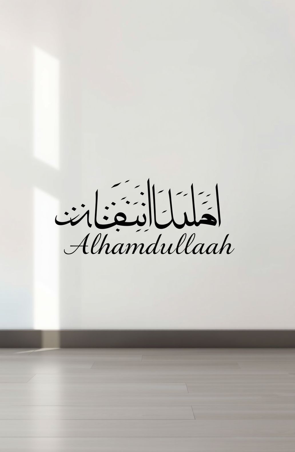 Alhamdulillah Wallpaper