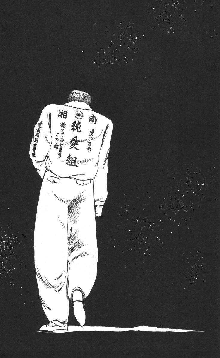 Awesome Great Teacher Onizuka Wallpaper
