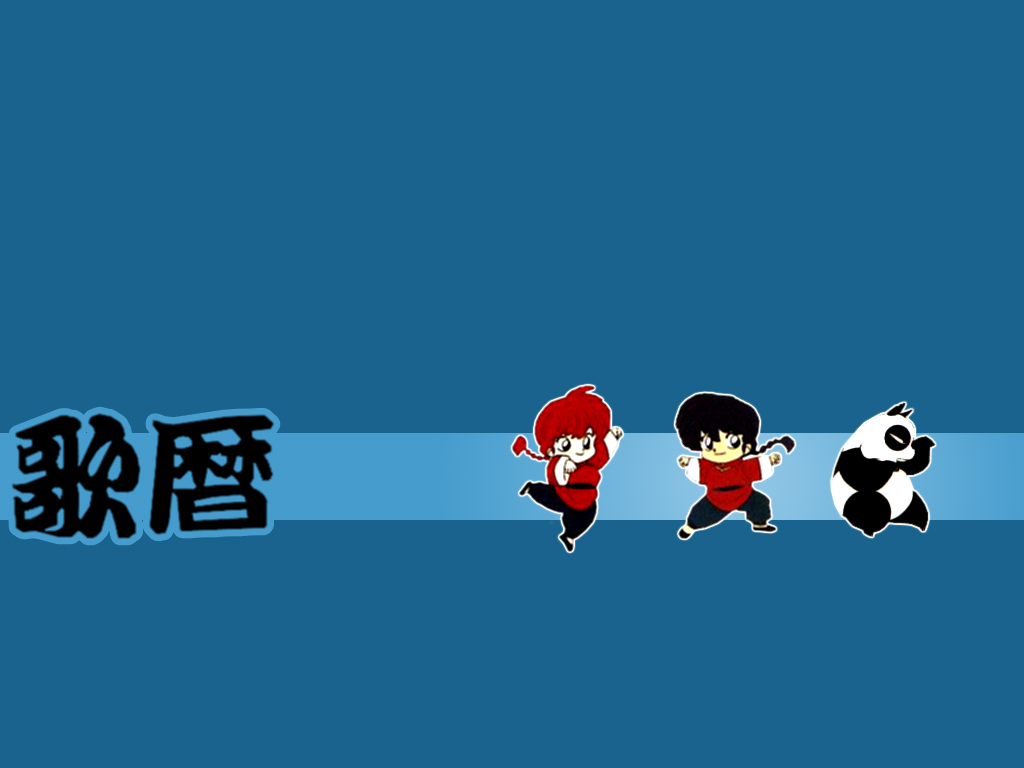The Best Ranma Wallpaper Ever