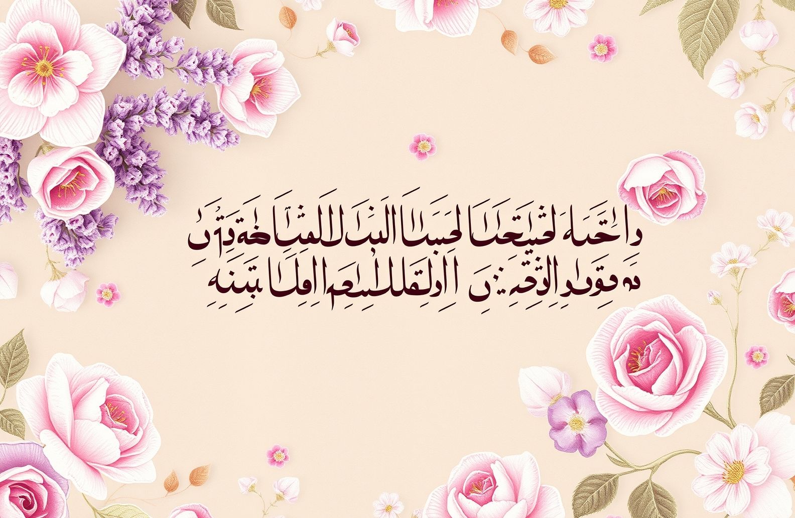 Ghazal Wallpaper Urdu