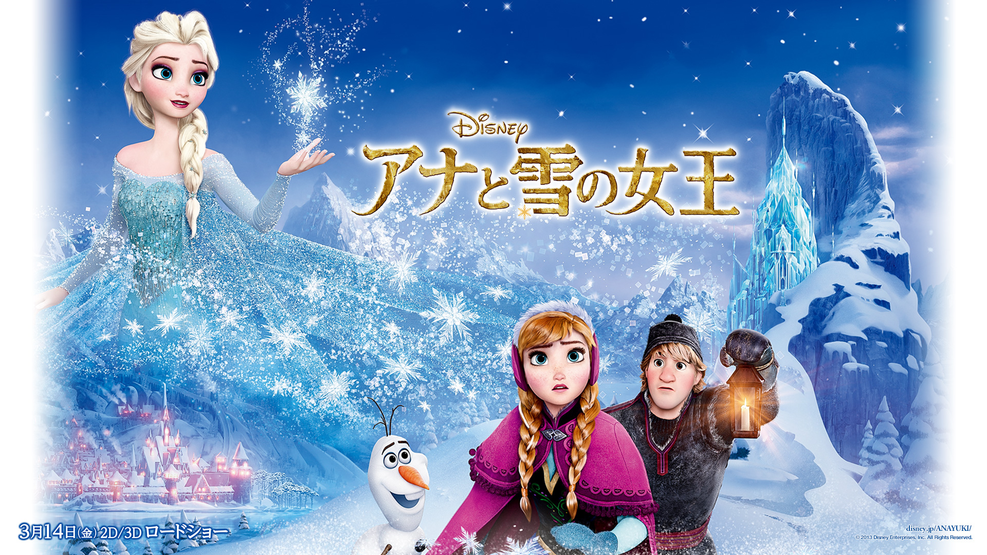 Japanese promotional poster for Disney's Frozen, featuring Elsa, Anna, Kristoff, and Olaf in front of Arendelle and the ice palace