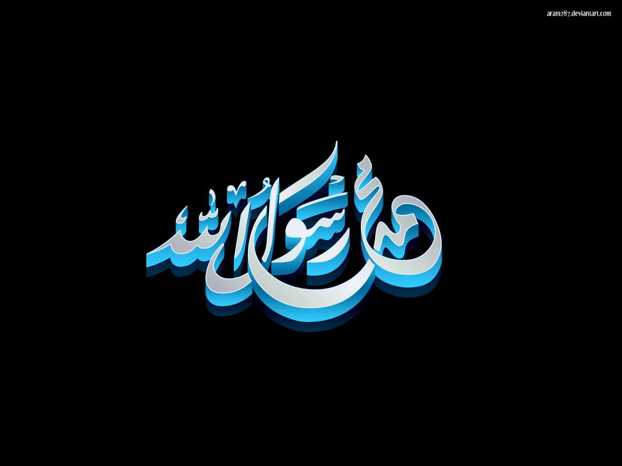 Allah Muhammad Wallpaper 3d Home Pictures