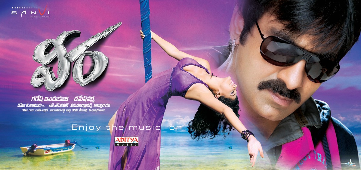 Ravi Teja Raja The Great Movie First Look ULTRA HD Posters WallPapers   Mehreen Pirzada  25CineFrames