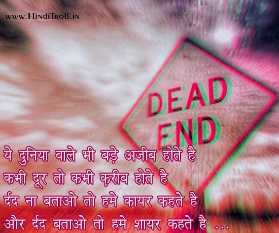 Very Sad Emotional Quotes Wallpaper Download new 2013   Hindi 550x458