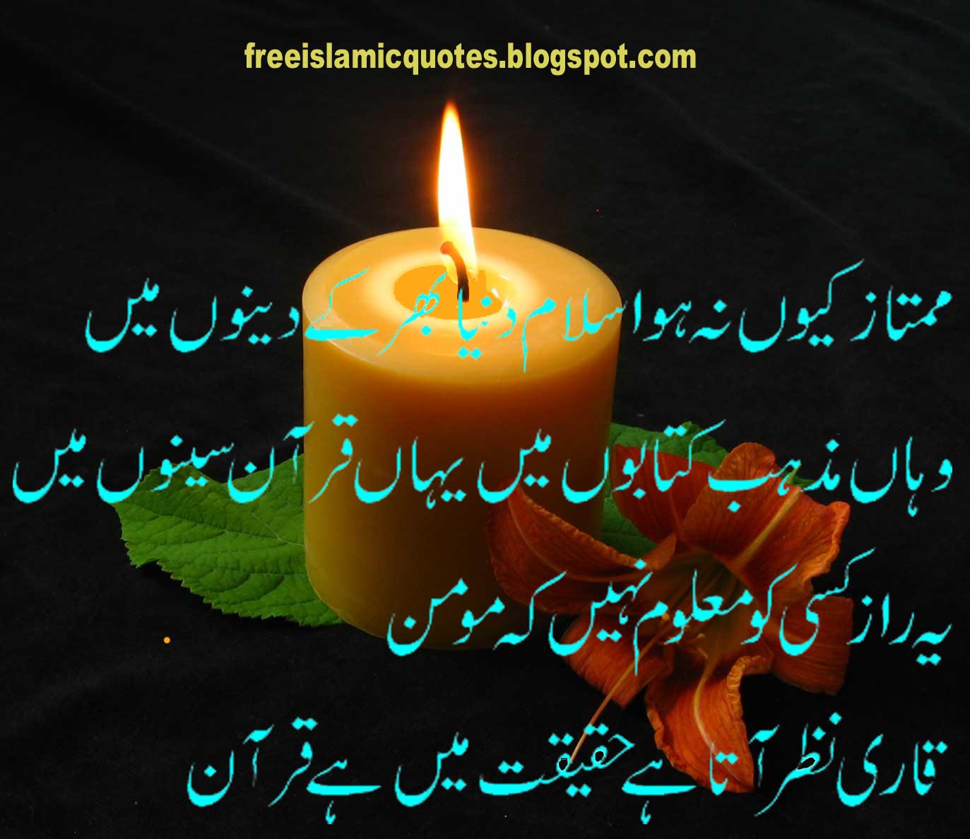 Islamic Quotes In Urdu Wallpapers Inspirational Islamic Poetry