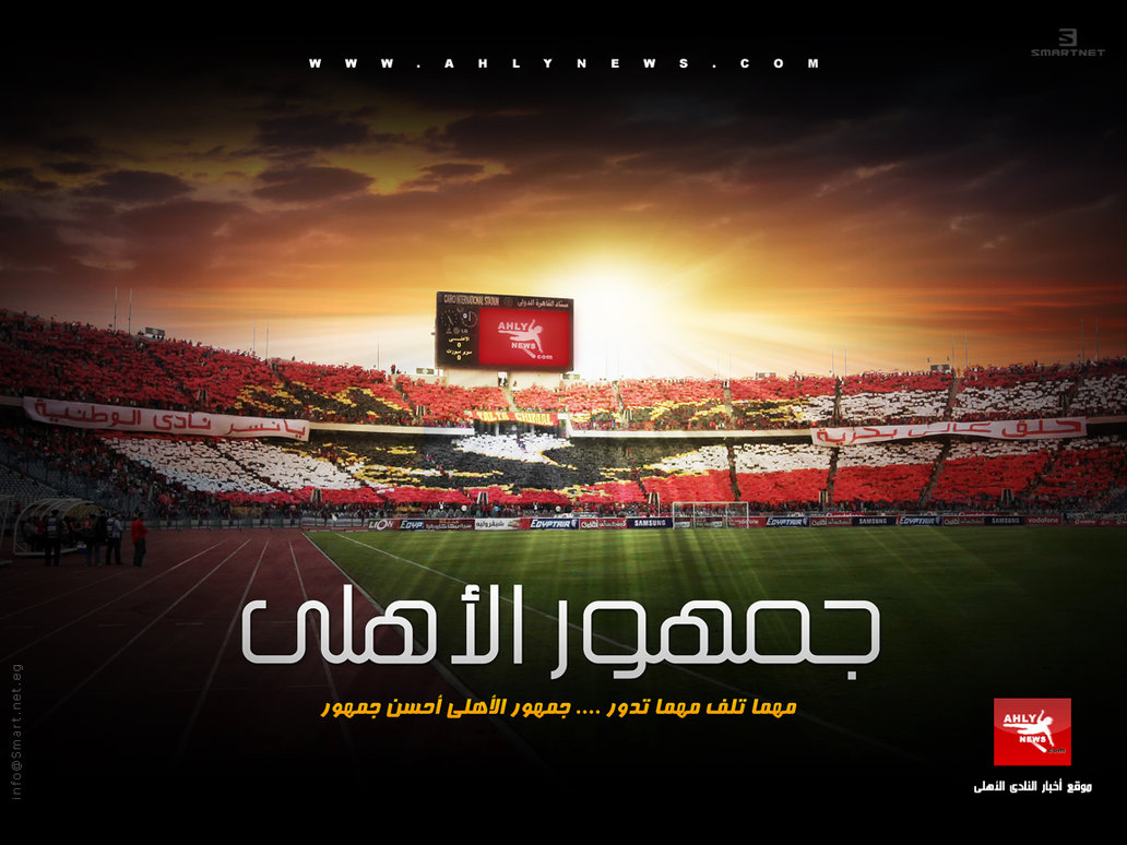 Al Ahly Image HD Wallpaper And Background