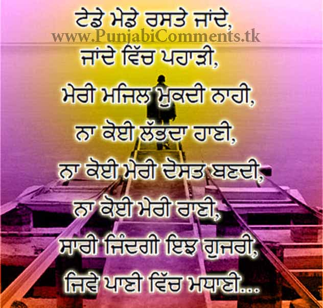 Free download Funny Punjabi Comments Wallpapers [632x603] for your Desktop,  Mobile & Tablet | Explore 50+ Funny Comments Wallpapers | Funny Background, Wallpapers  Funny, Funny Cartoons Wallpapers