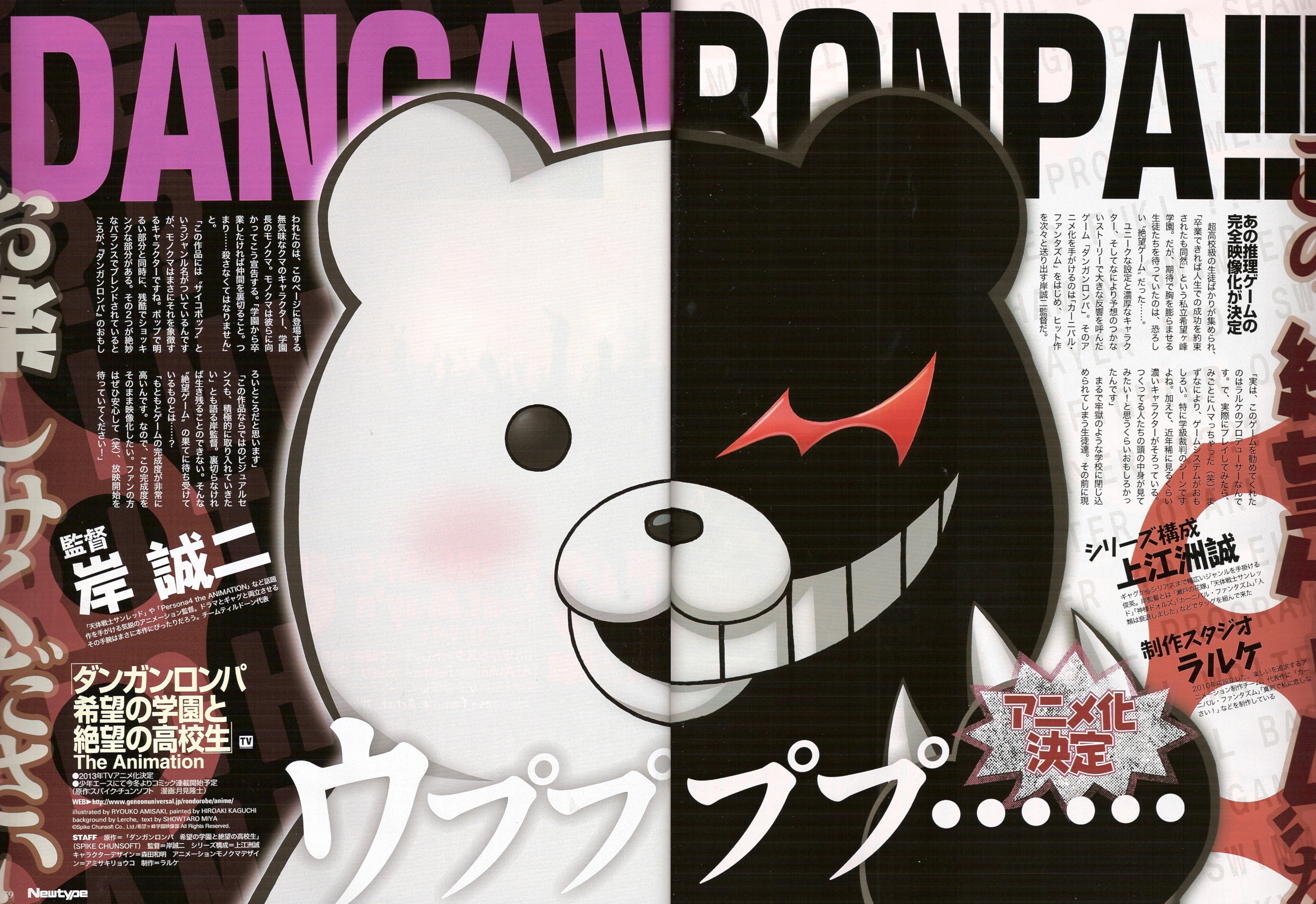 Free Download Danganronpa Monokuma Wallpaper 97 Images In Collection Page 2 33x2280 For Your Desktop Mobile Tablet Explore 41 Monokuma Wallpapers Monokuma Wallpapers