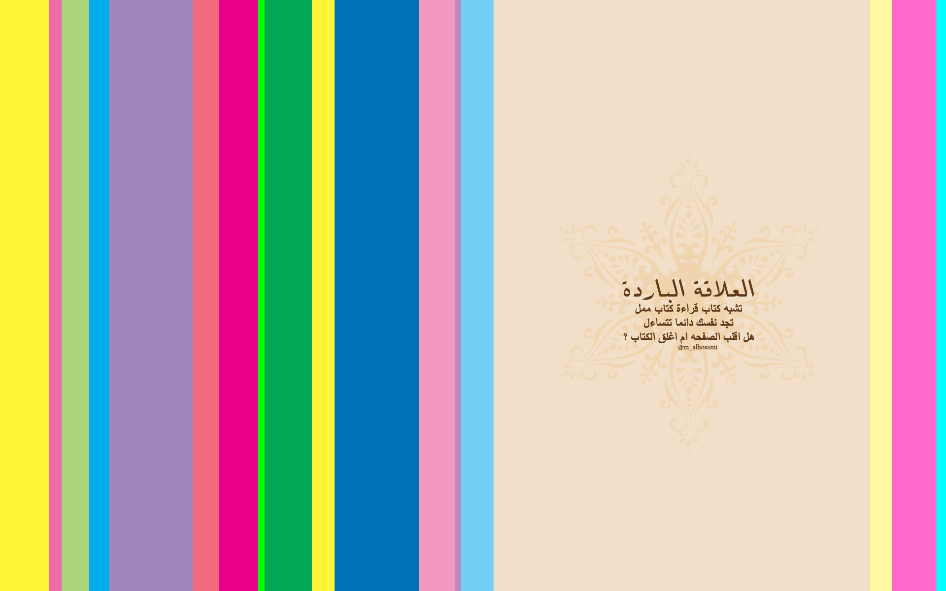 Arabic Wallpaper Group