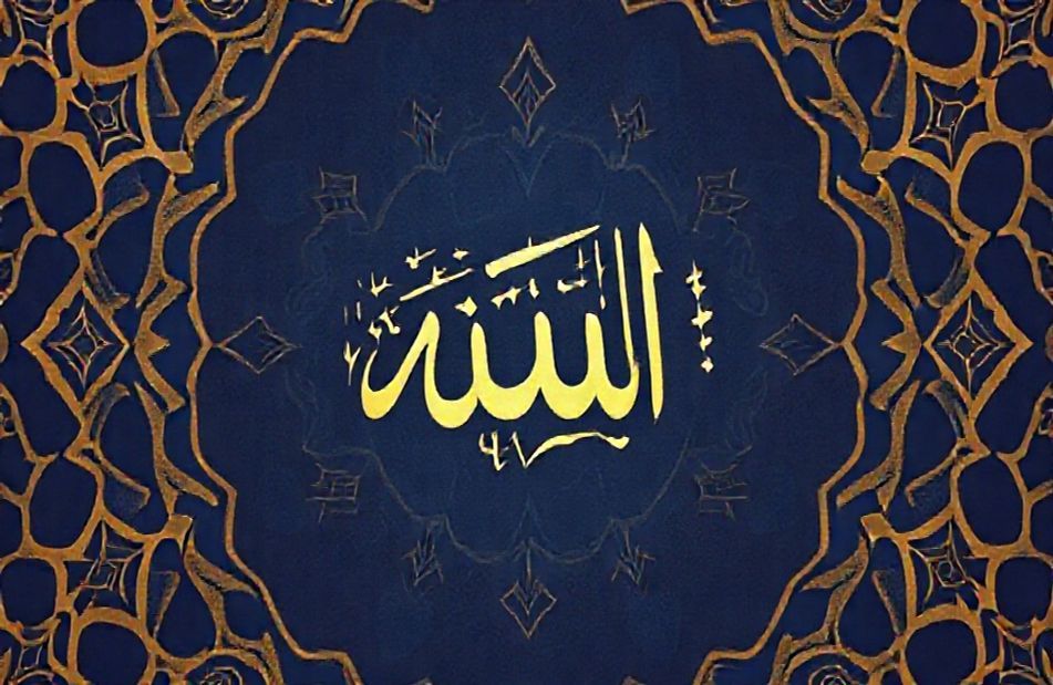 Beautiful Allah Names Wallpaper