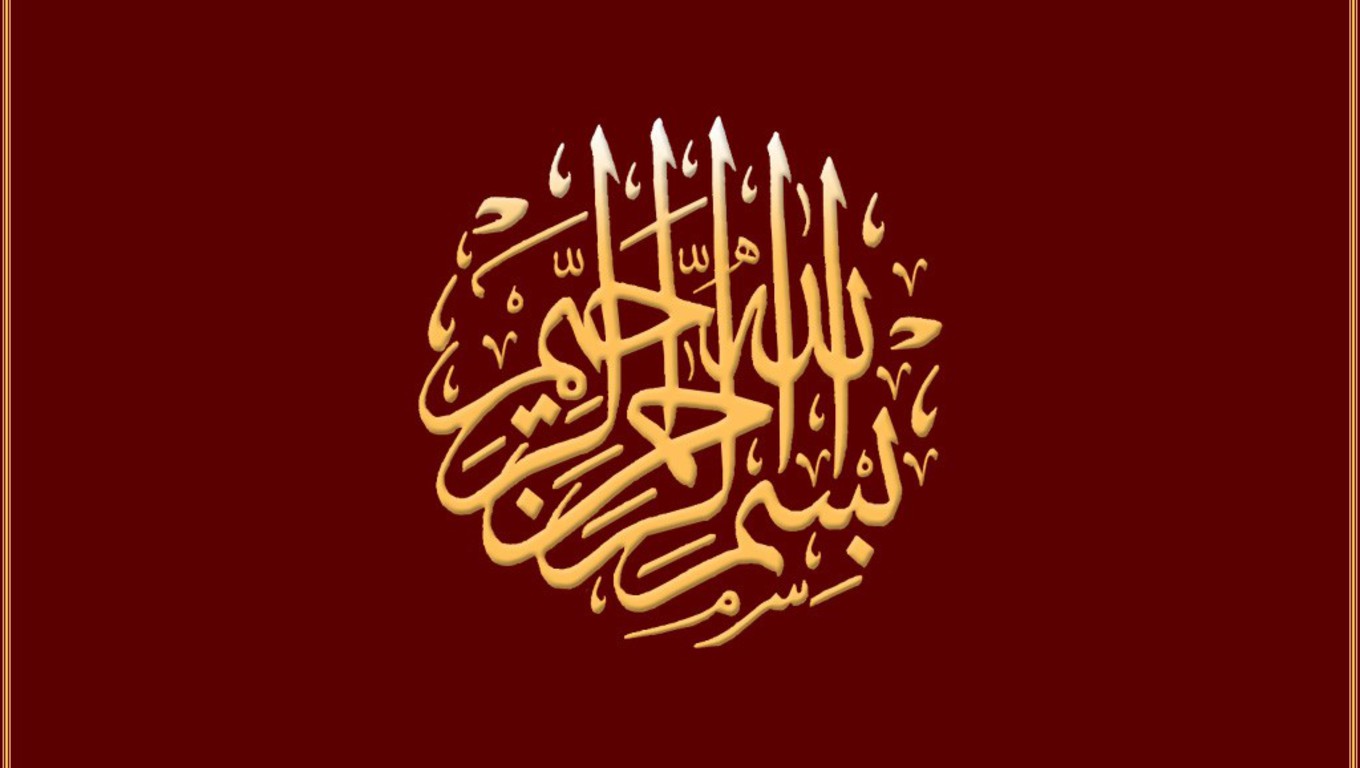 Islamic Wallpaper Best Calligraphy