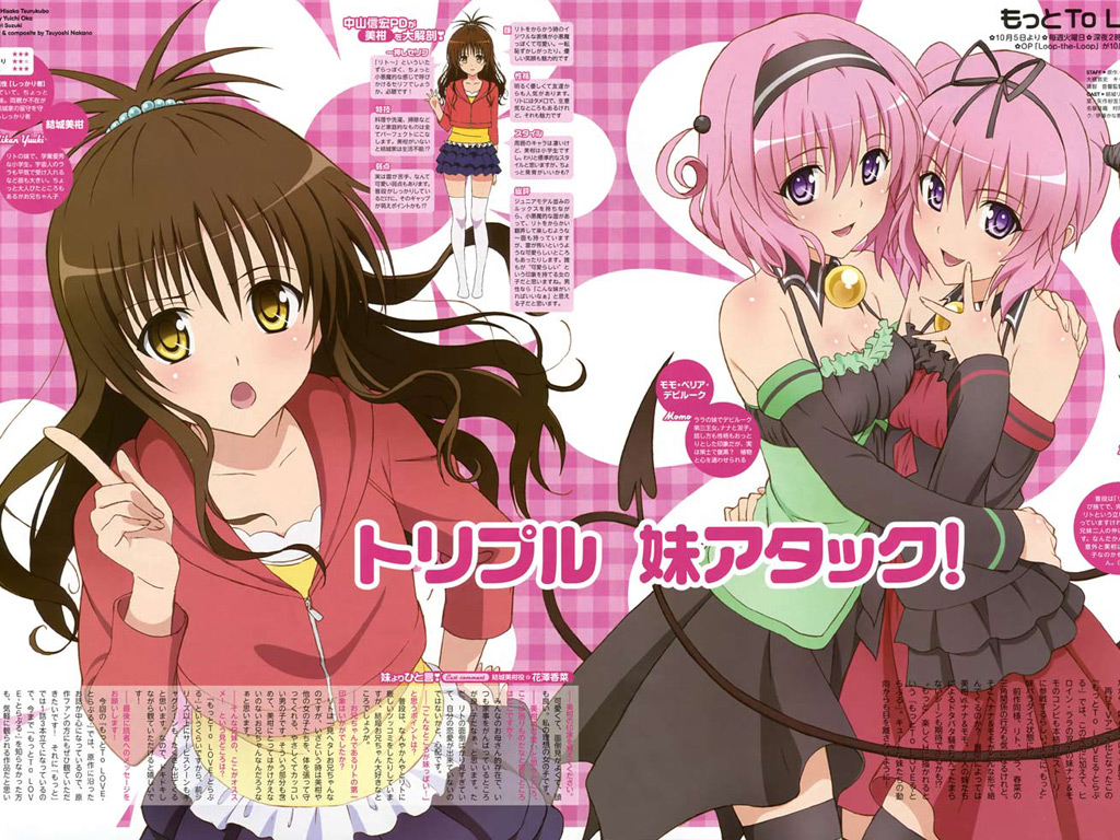 Wallpaper Of Motto To Love Ru Anime