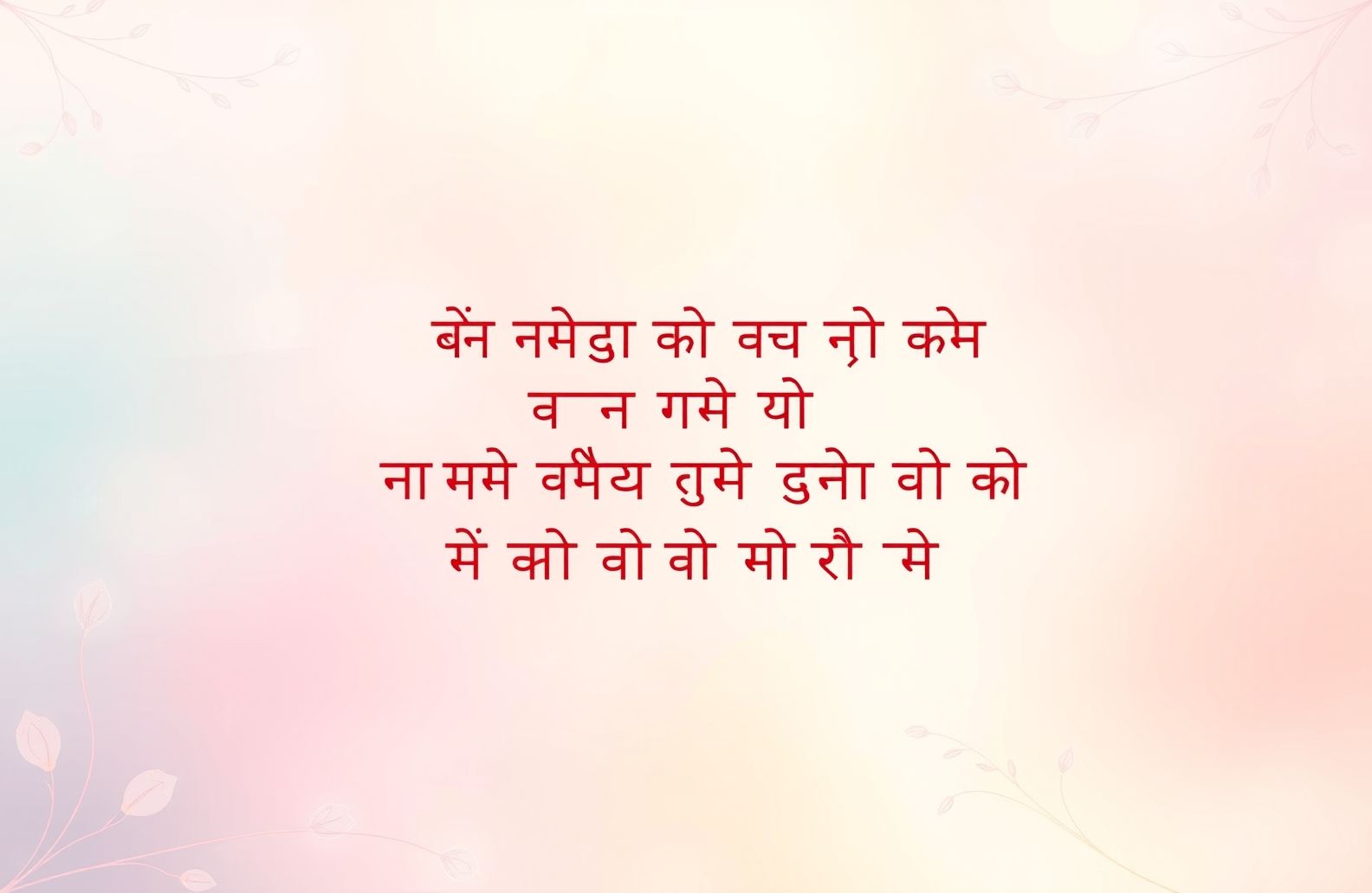 Shayari Hindi Wallpaper