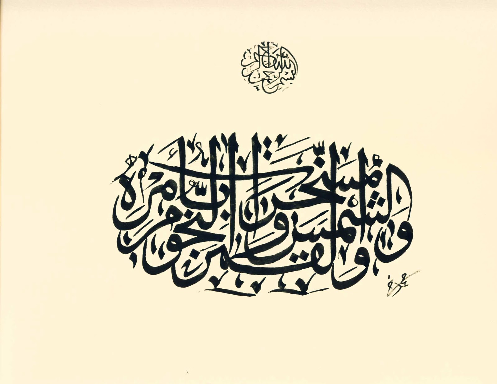  Wallpaper Greetings Download islamic calligraphy wallpaper