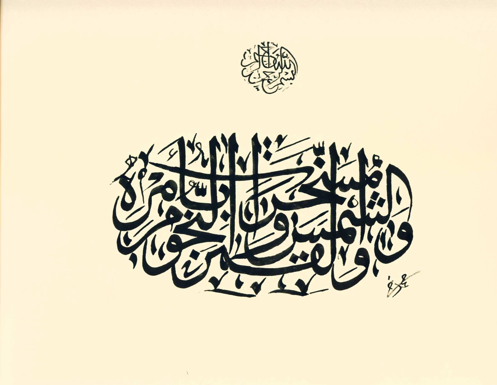 Wallpaper Greetings Islamic Calligraphy