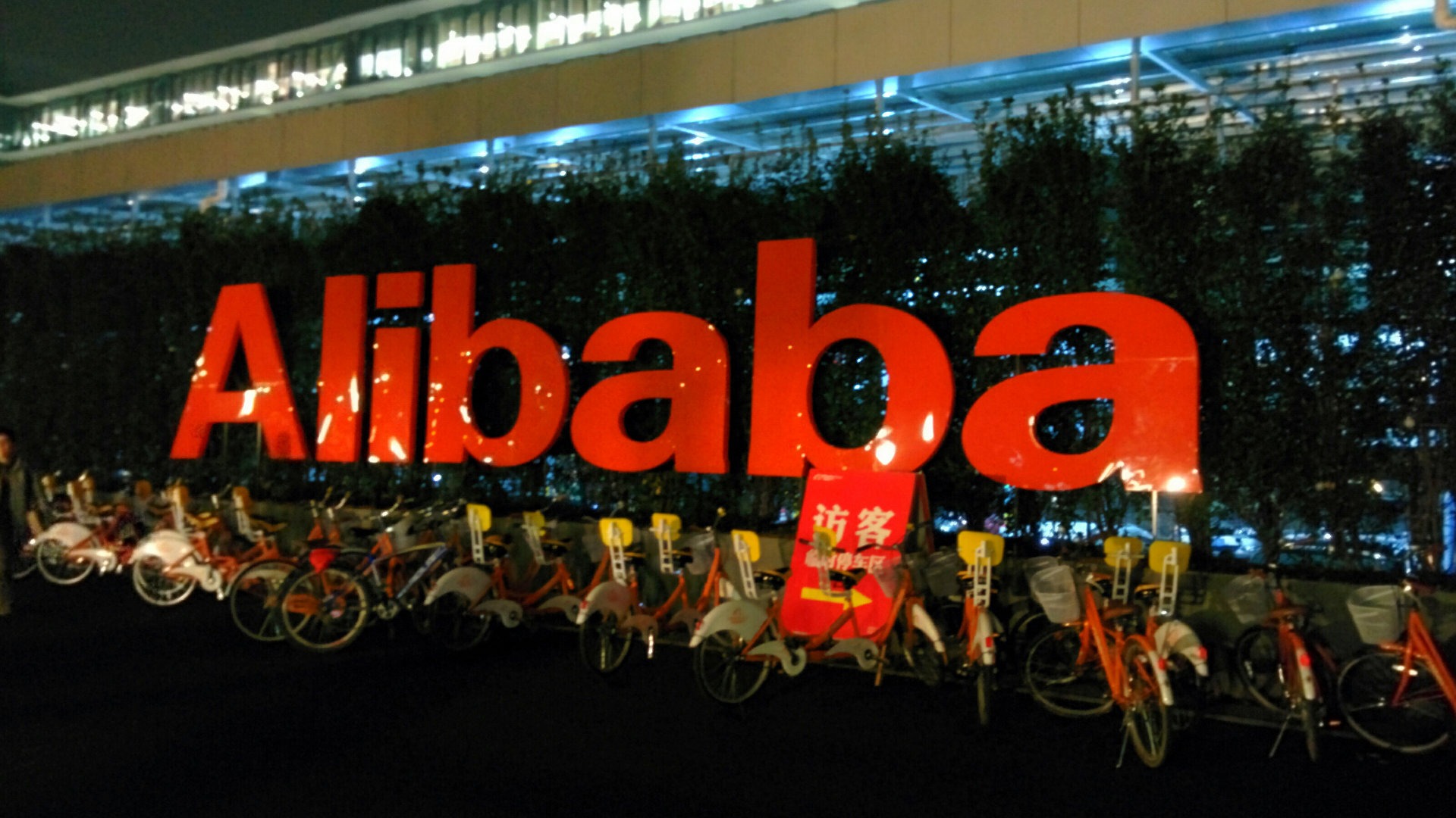 Alibaba HD Wallpaper