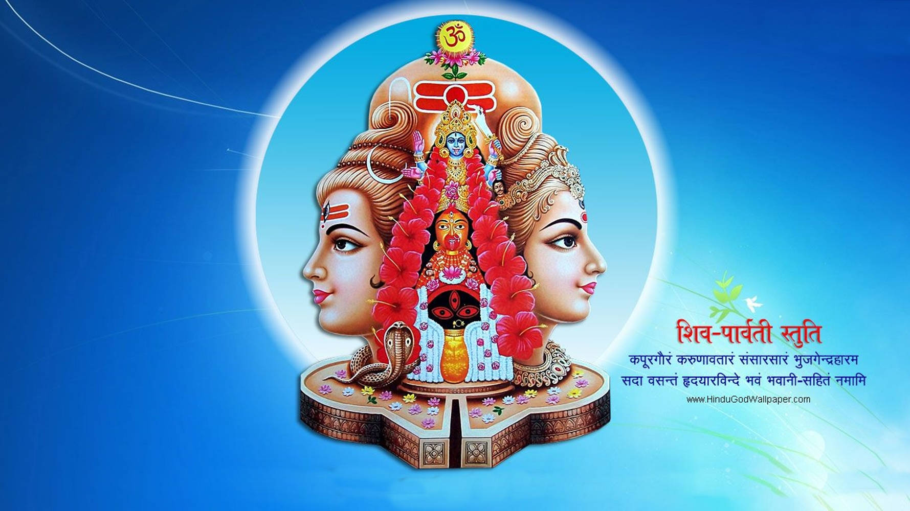 Shiva Parvati Wallpaper
