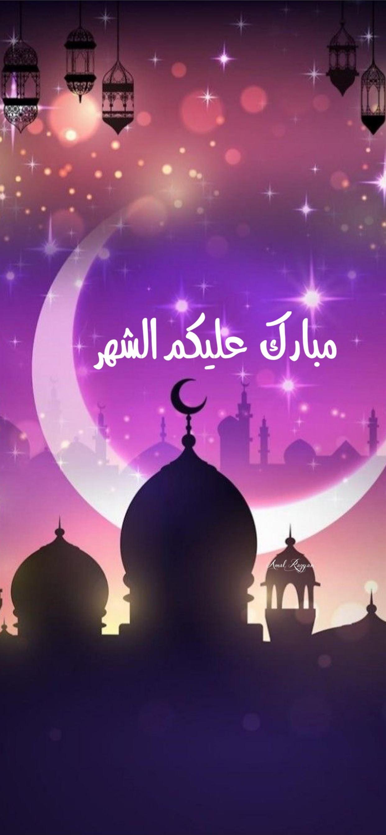 ramadan iPhone Wallpapers Free Download