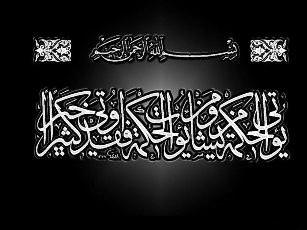 Prophet Muhammad Name Wallpaper Whose Means