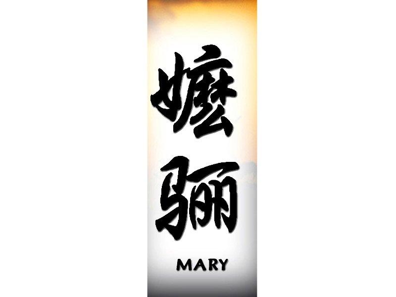 Kanji Japanese Names Tattoo Artistic Writing Mary   Free high quality