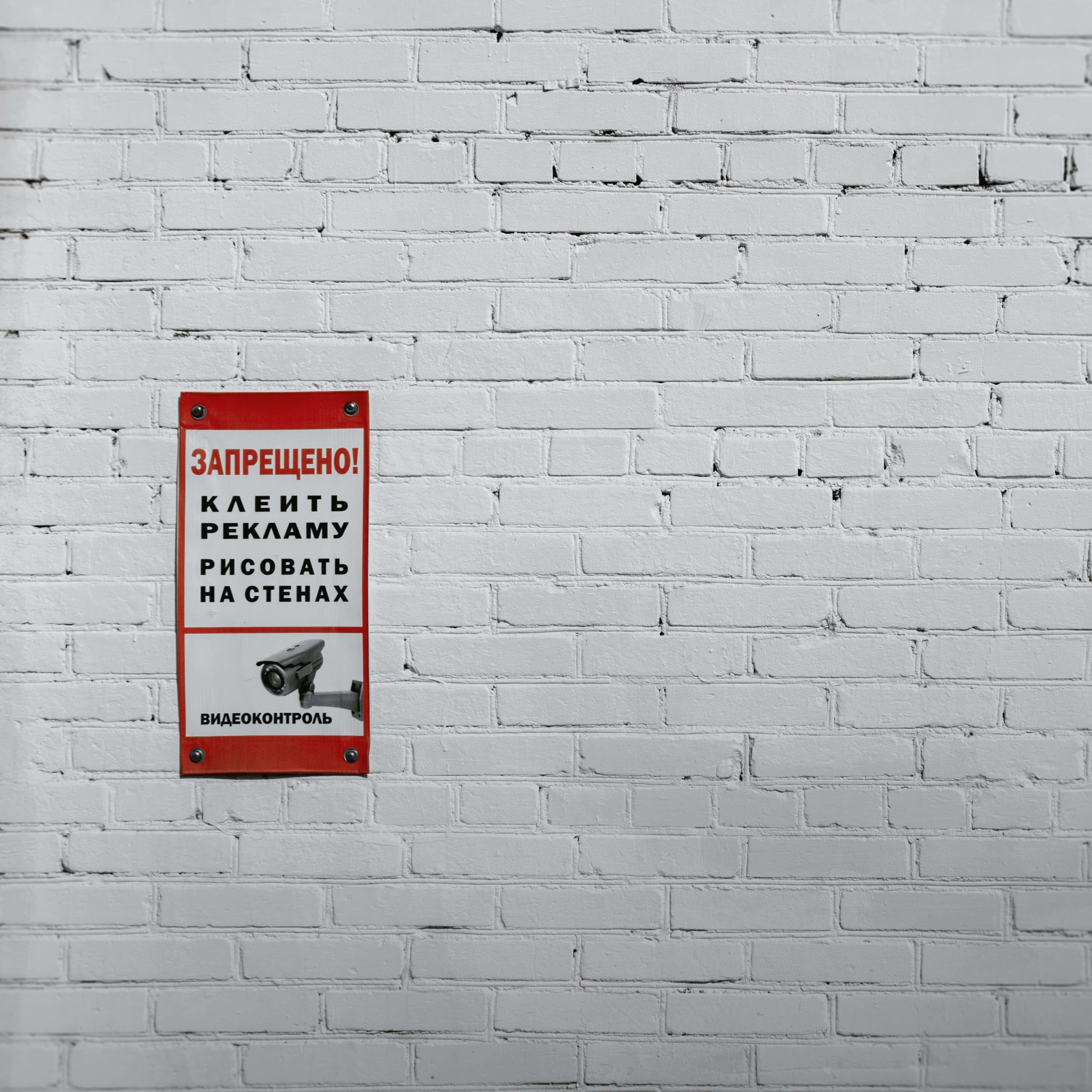 White Brick Wall Background Wallpaper