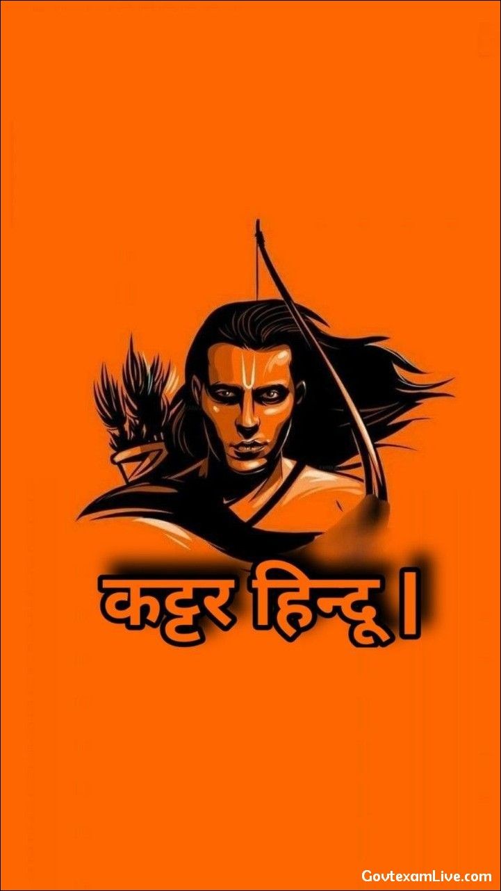 Jai Shri Ram Wallpaper