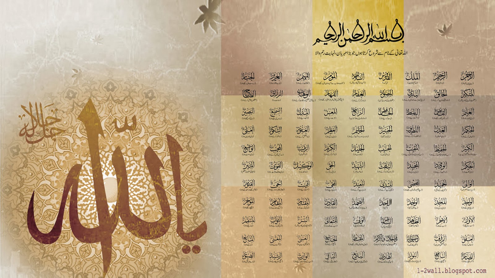 Allah Names Wallpaper Islamic Text