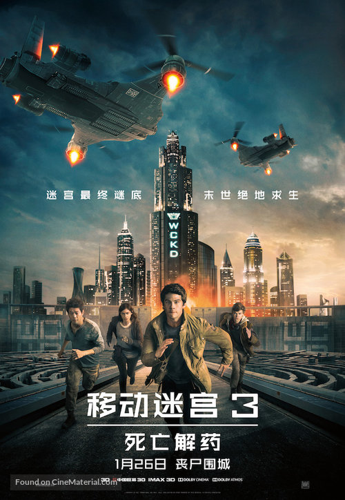 Maze Runner The Death Cure Chinese Movie Poster