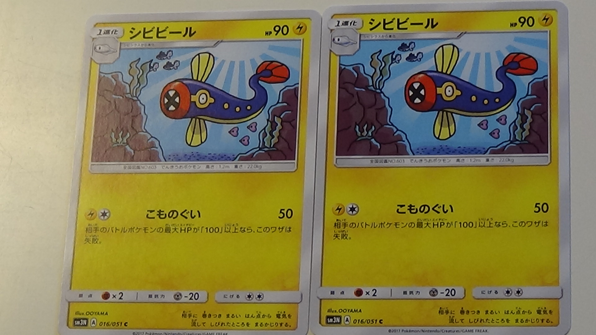 Eelektrik Light Devouring Darkness Pokemon Pok Mon