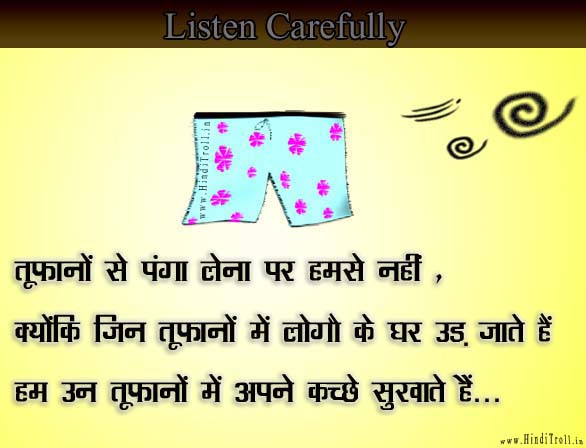 Hindi Funny Ments Quotes Wallpaper