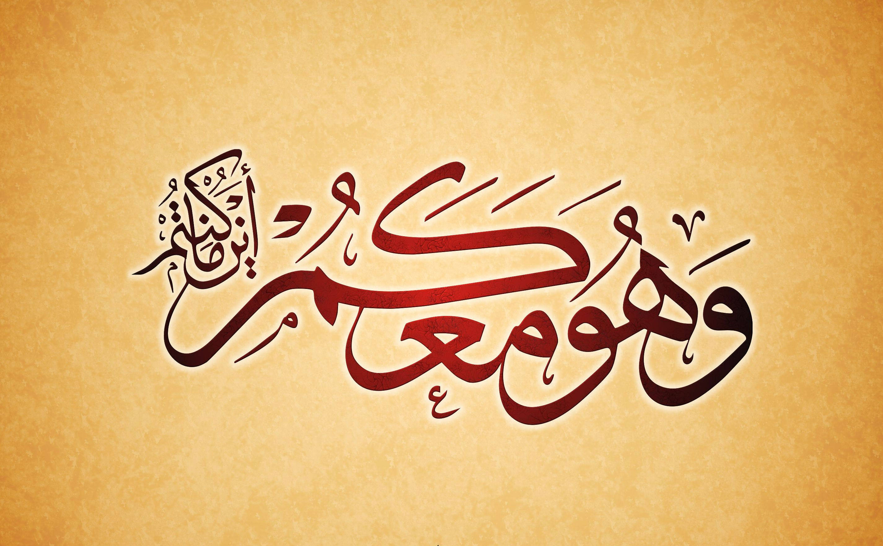 god with you in arabic Computer Wallpapers Desktop Backgrounds