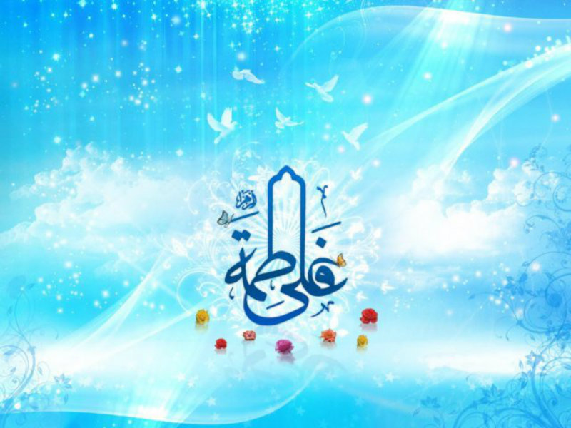 Fatima Name Wallpaper Zehra