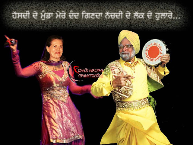 Pictures Punjabi Funny Graphics Wallpaper