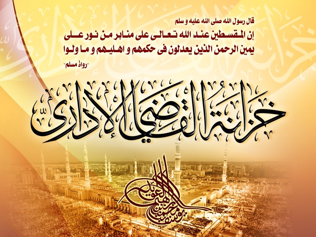 Thread HD Wallpaper Of Islamic Quotes Arabic