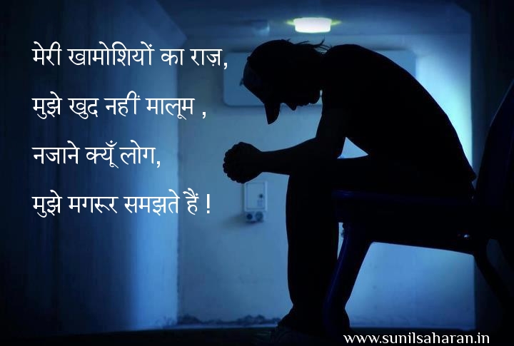 Free download Sad Hindi Quote Wallpaper Garoor Na Samajh Mera Ise  SunilSaharan [720x485] for your Desktop, Mobile & Tablet | Explore 49+  Written Sad Wallpaper | Sad Wallpapers, Sad Wallpaper, Sad Background