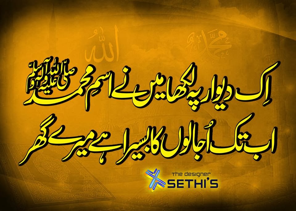 ya allah wallpaper urdu