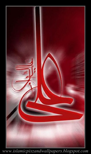 Islamic Pictures And Wallpaper Name Of Ali A S