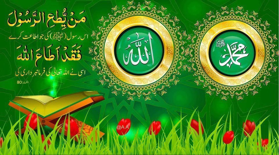 Islamic Wallpaper Alhamdulillah Green