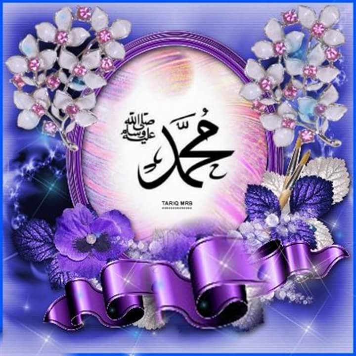 Most Beautiful Name Of Prophet Muhammad Saww Best Islamic Photos